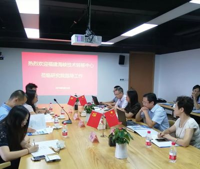 创新驱动，智领未来——福建省电子信息集团与福建信息技术的融合发展之路