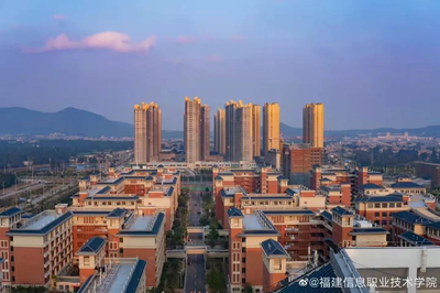 欢迎报考福建信息职业技术学院（院校代码4010）